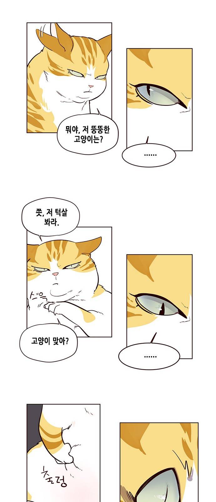 일렉시드 1화 57