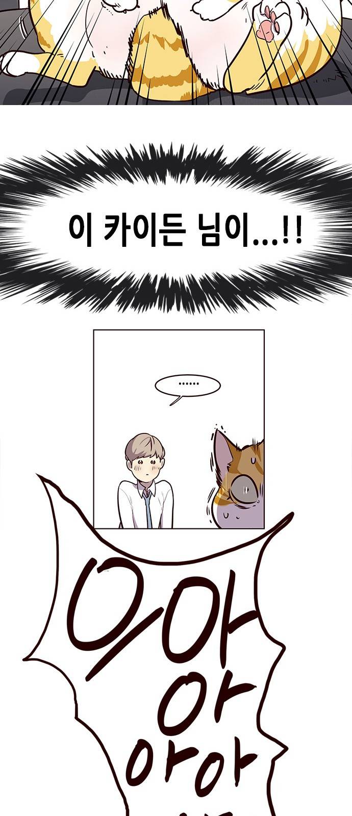 일렉시드 1화 59