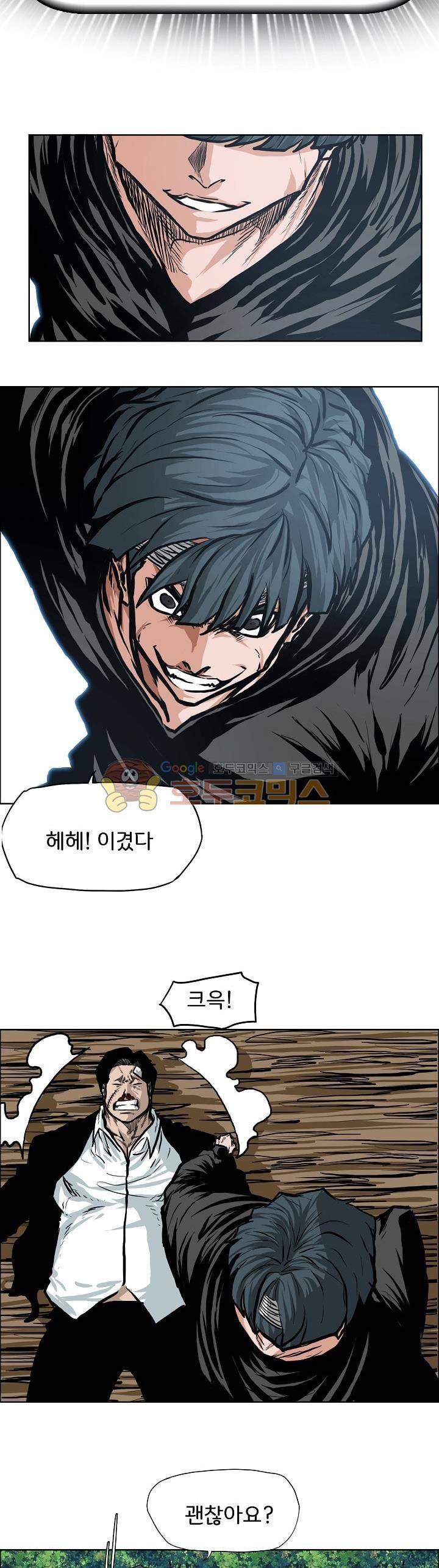 보스 인 스쿨 외전 7화 2