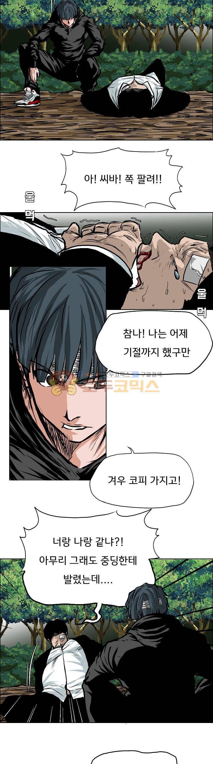 보스 인 스쿨 외전 7화 3