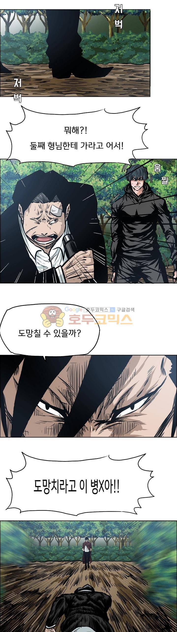 보스 인 스쿨 외전 7화 10