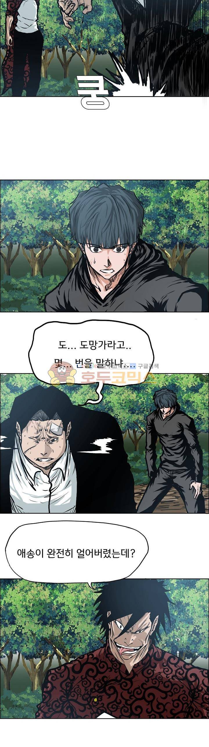 보스 인 스쿨 외전 7화 13