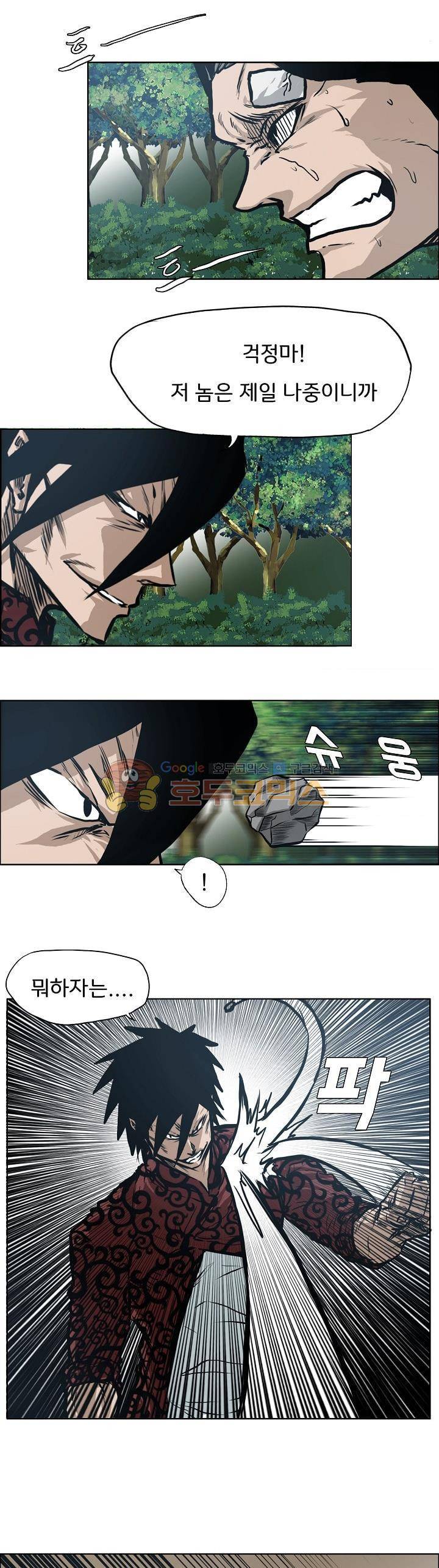 보스 인 스쿨 외전 7화 14