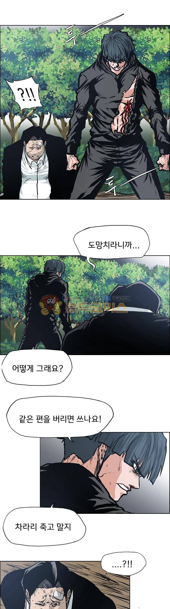 보스 인 스쿨 외전 7화 19