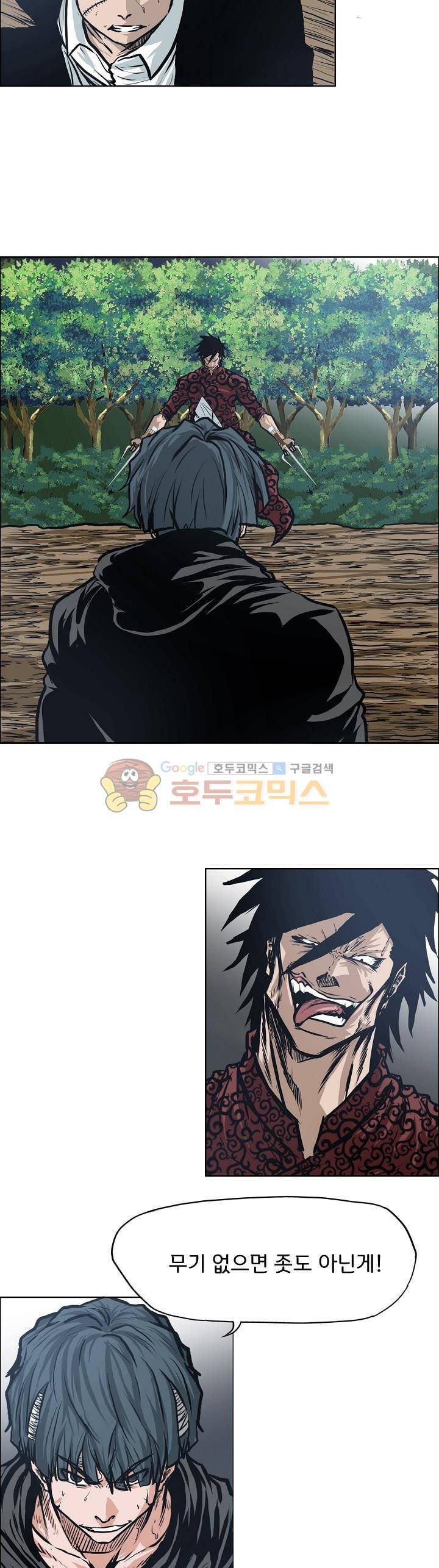 보스 인 스쿨 외전 7화 20