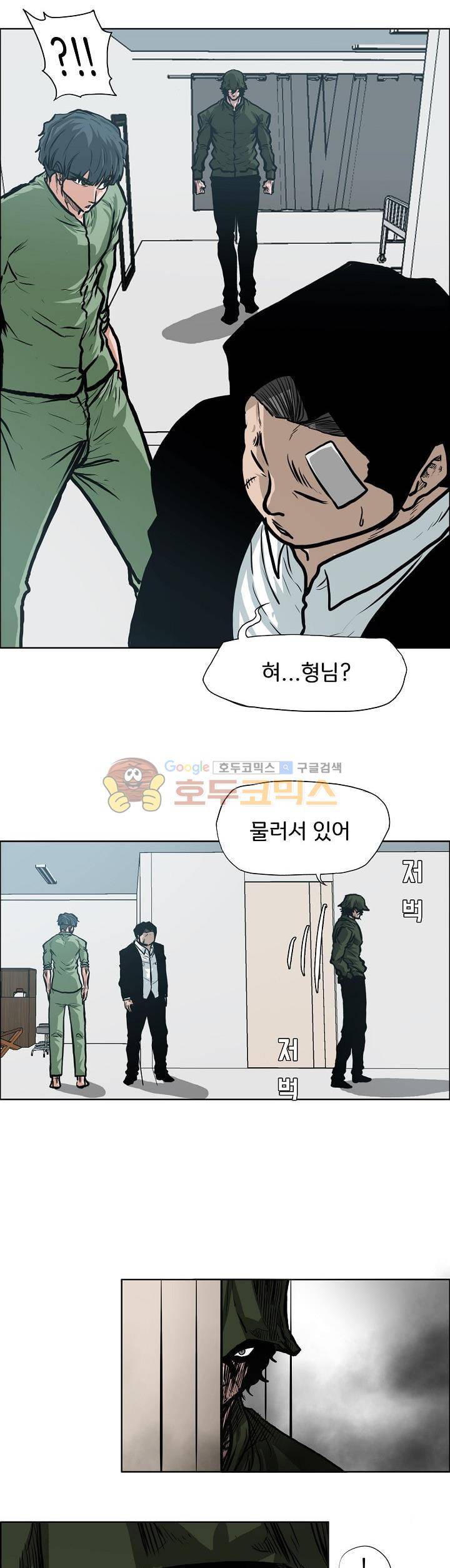 보스 인 스쿨 외전 12화 3