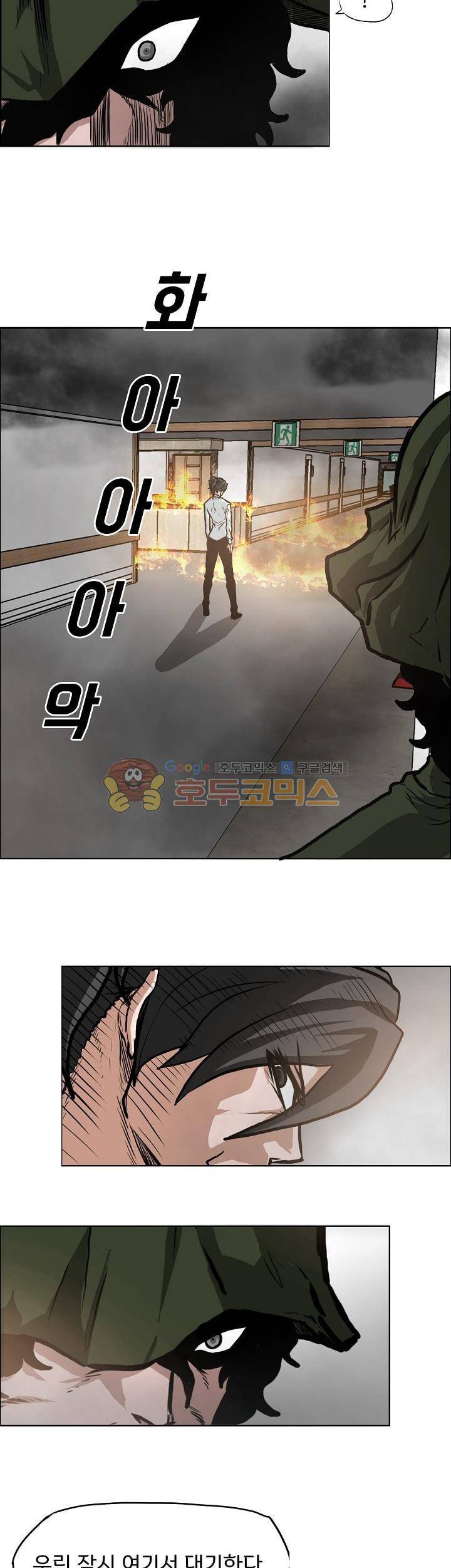 보스 인 스쿨 외전 12화 4