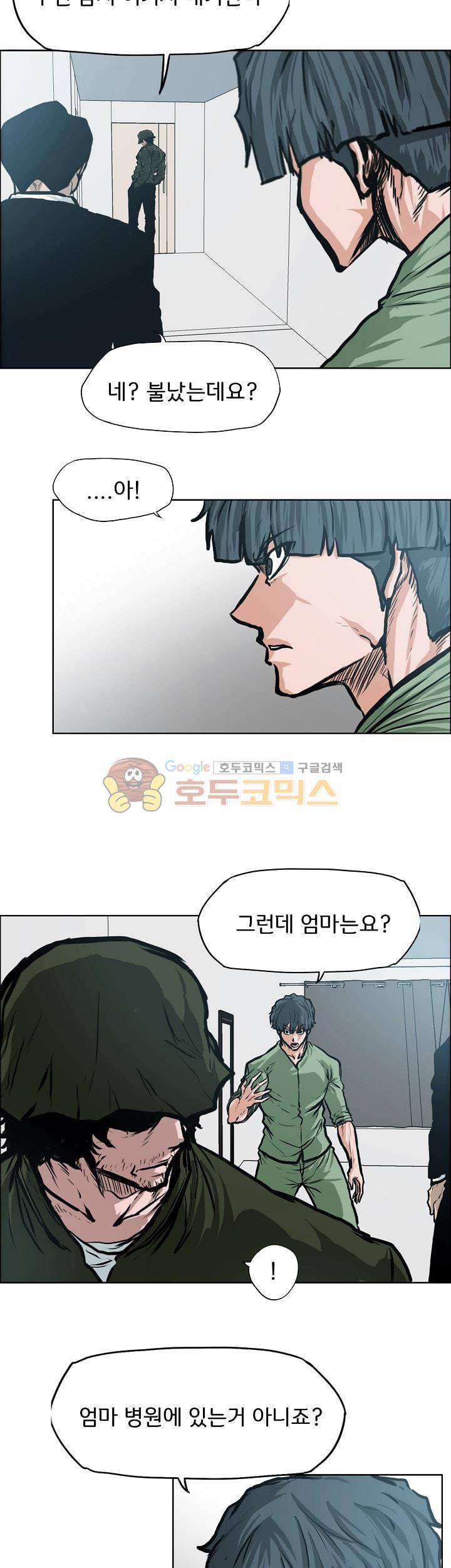 보스 인 스쿨 외전 12화 5