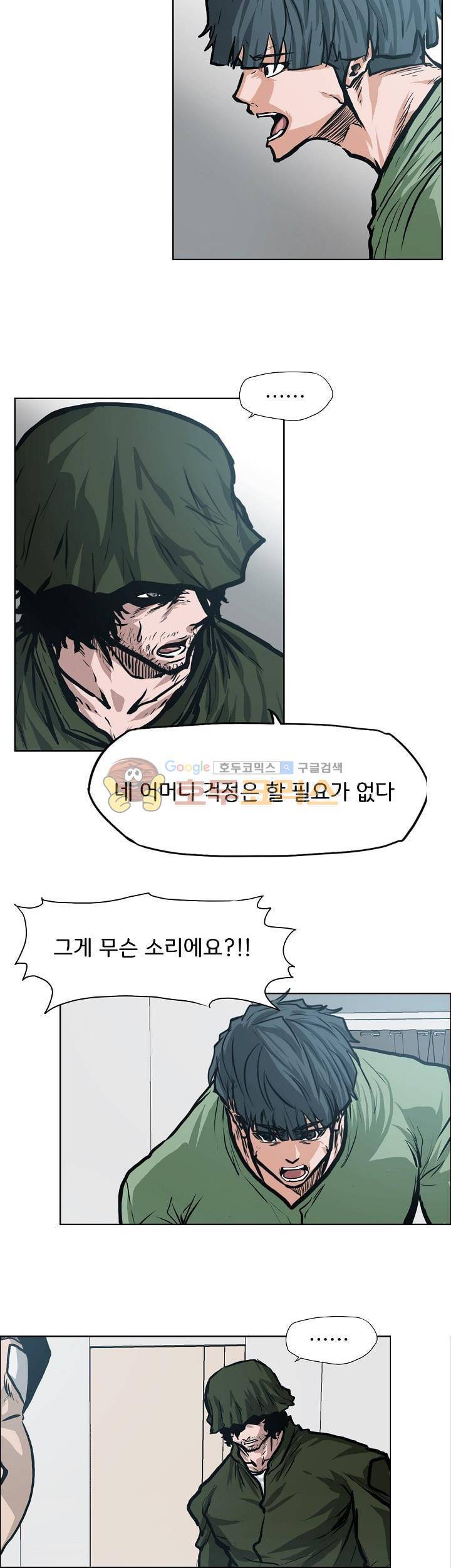 보스 인 스쿨 외전 12화 6