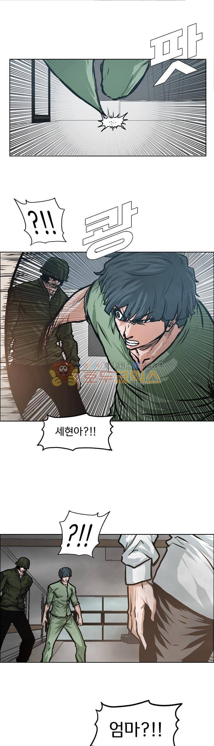 보스 인 스쿨 외전 12화 7
