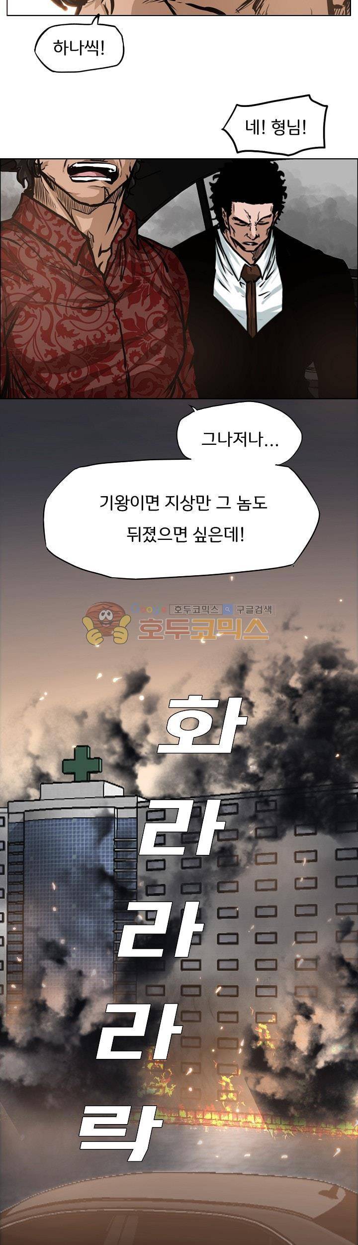 보스 인 스쿨 외전 12화 17
