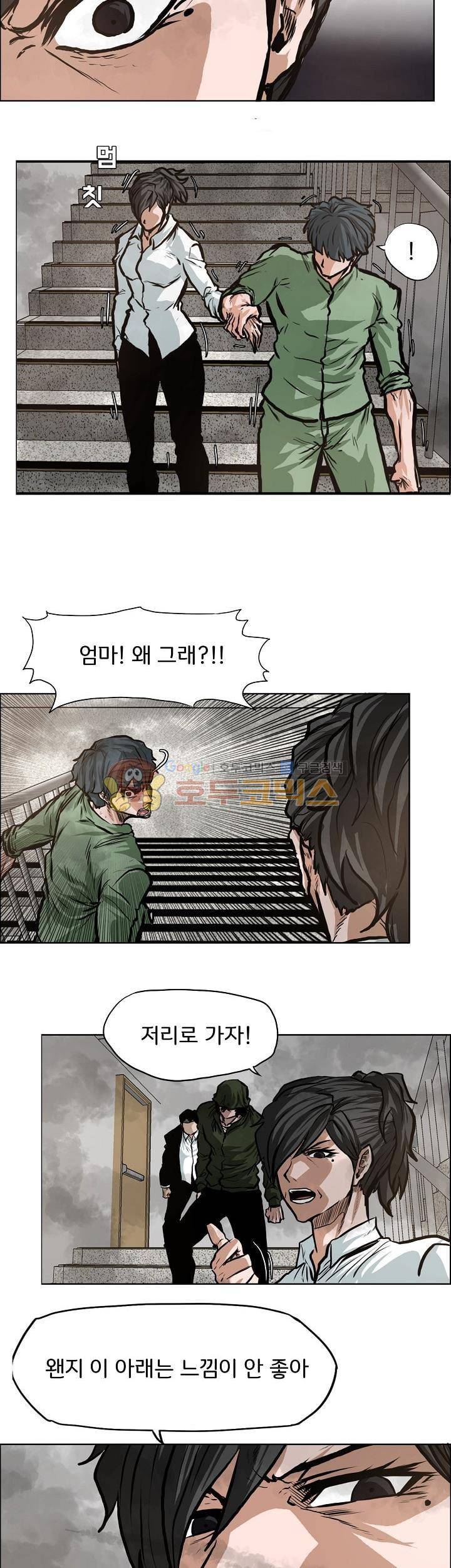 보스 인 스쿨 외전 12화 19