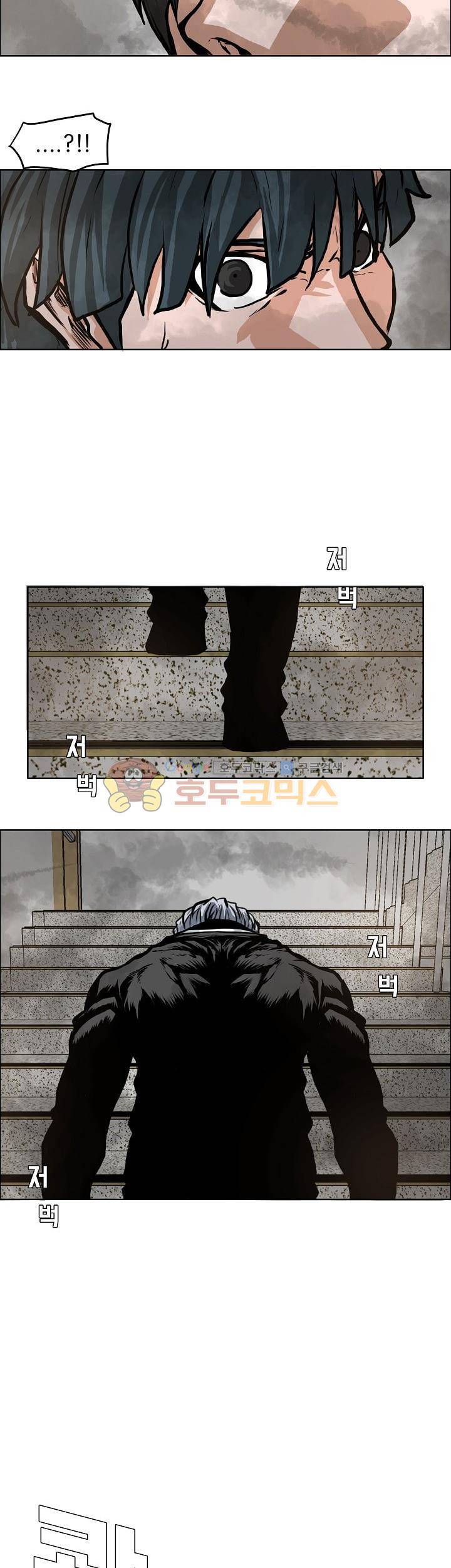 보스 인 스쿨 외전 12화 20