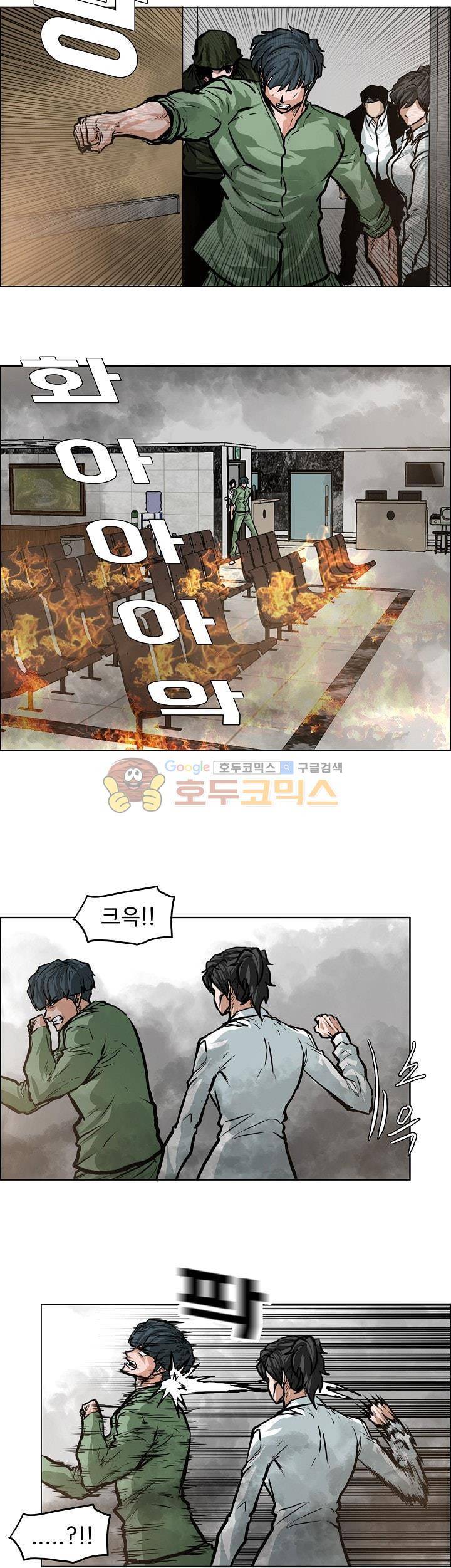 보스 인 스쿨 외전 12화 21