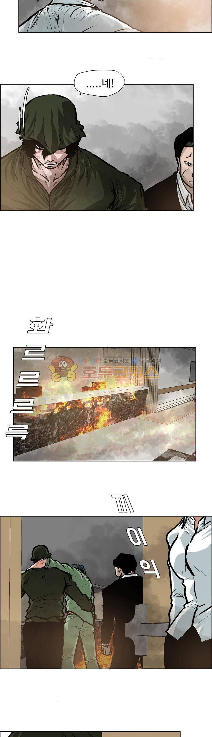 보스 인 스쿨 외전 12화 23