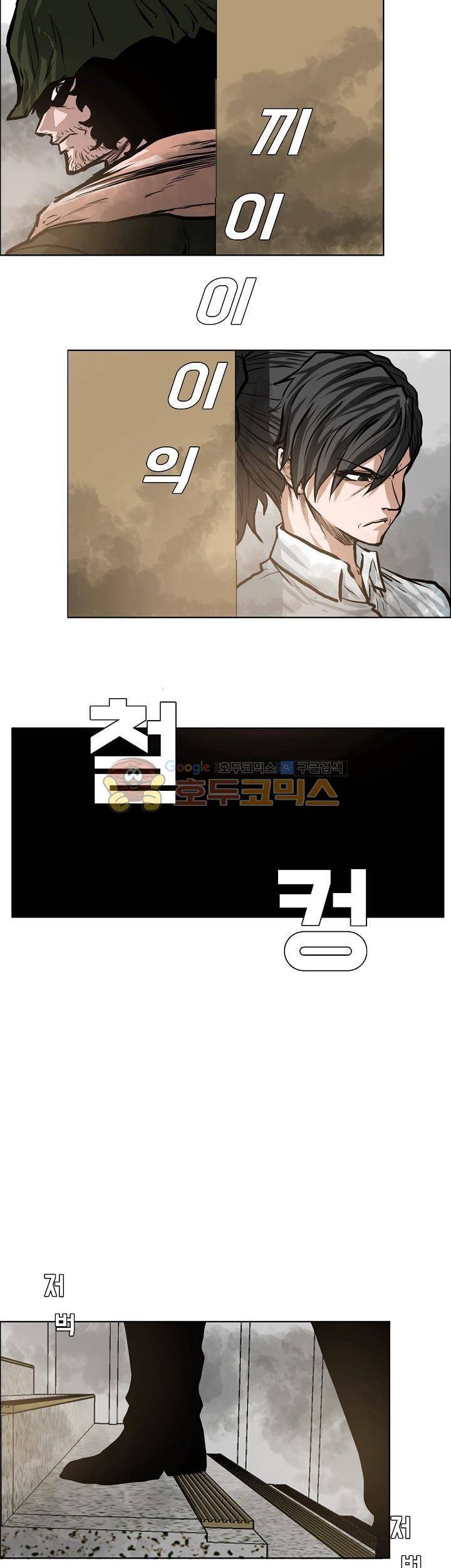 보스 인 스쿨 외전 12화 24