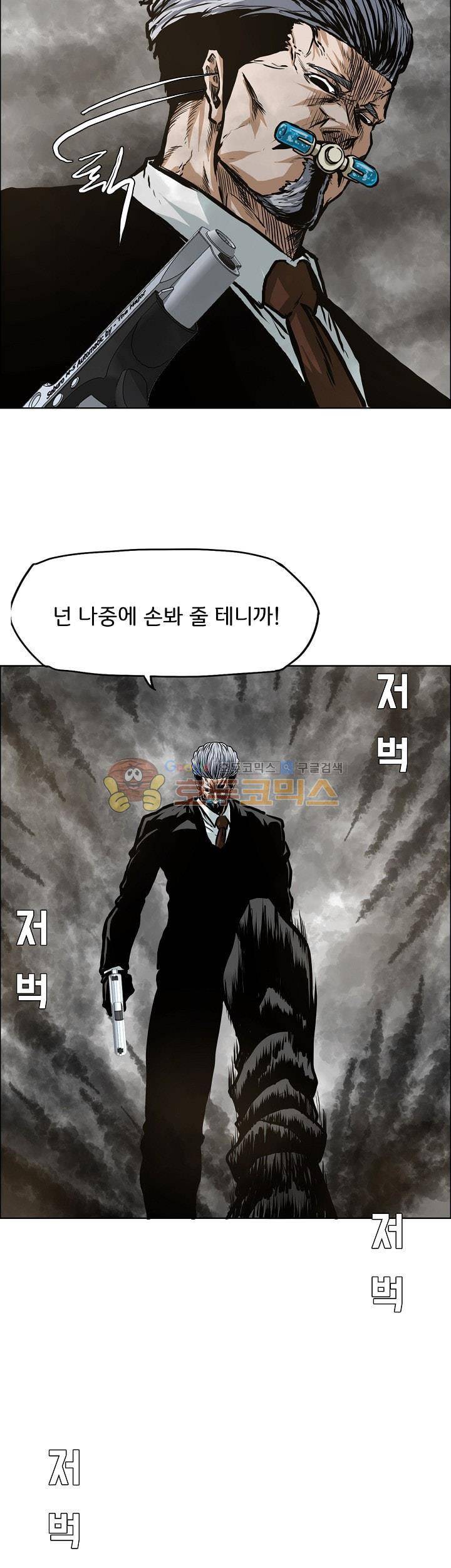 보스 인 스쿨 외전 12화 29