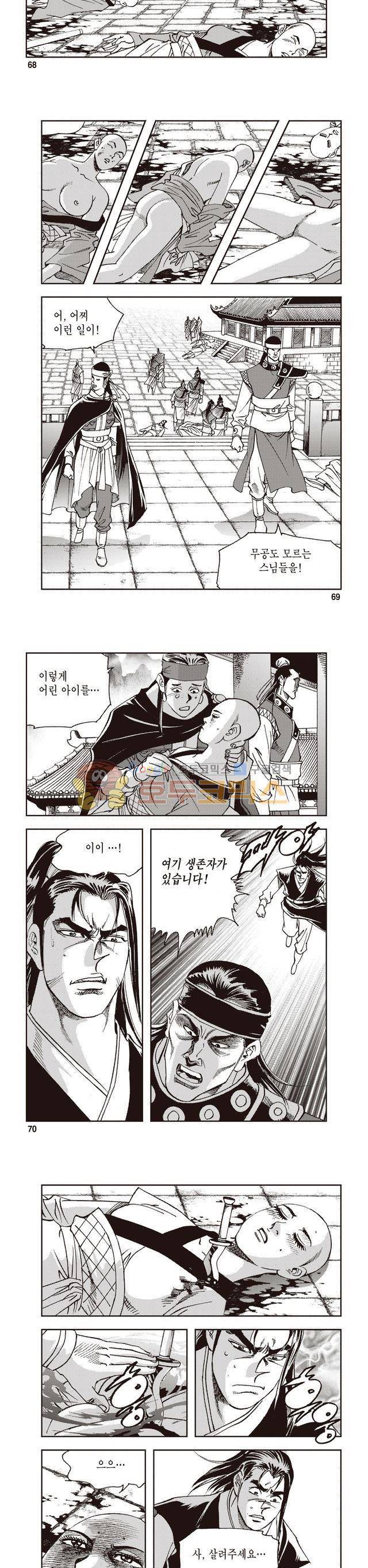 궁귀검신 2부 14권 23