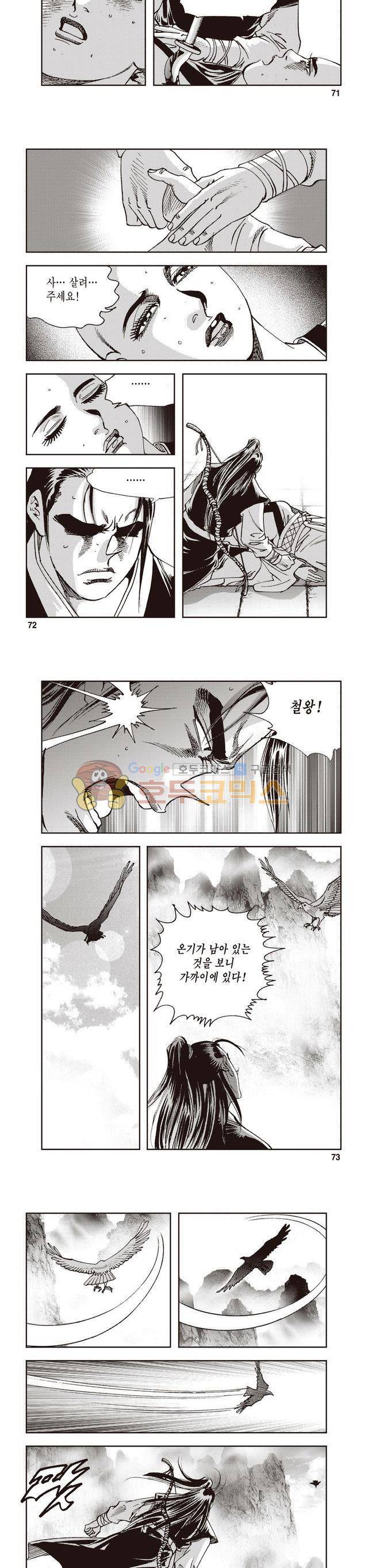 궁귀검신 2부 14권 24