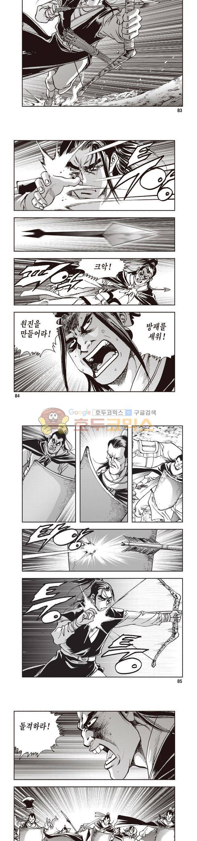 궁귀검신 2부 14권 28