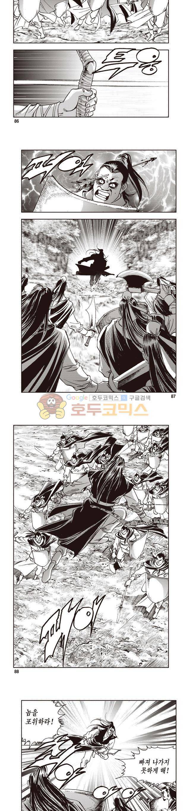 궁귀검신 2부 14권 29