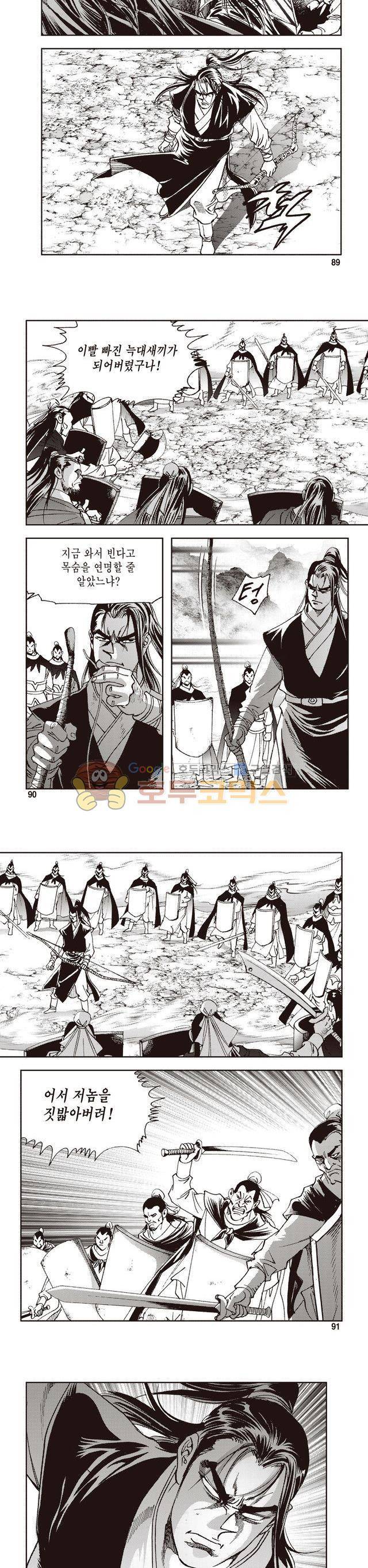 궁귀검신 2부 14권 30