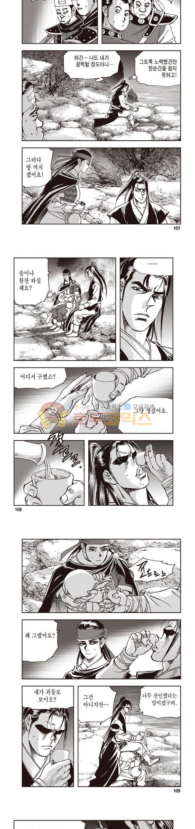 궁귀검신 2부 14권 36