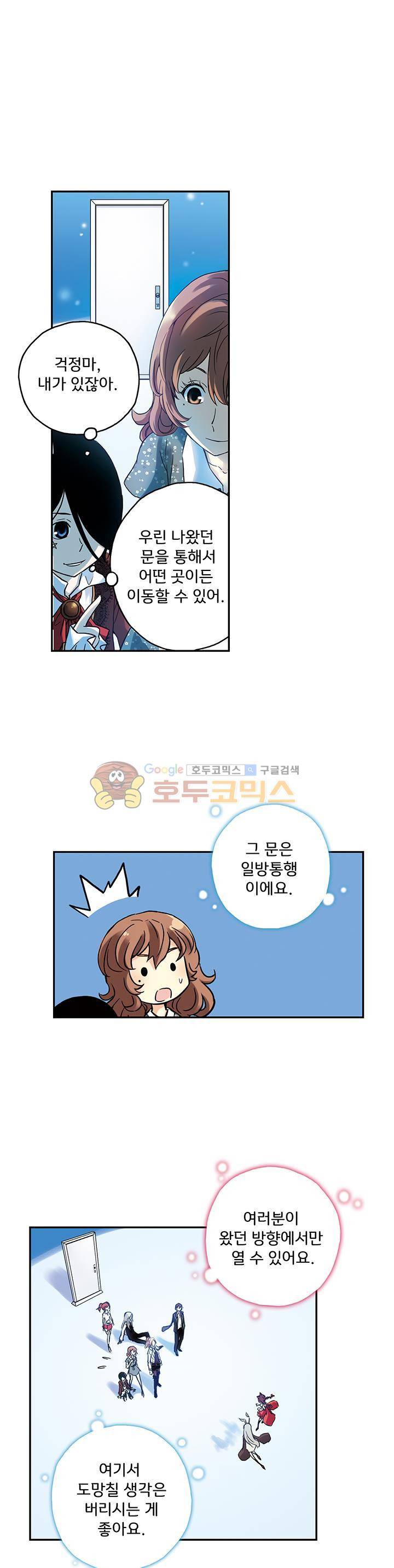 토성 토이샵 68화 1