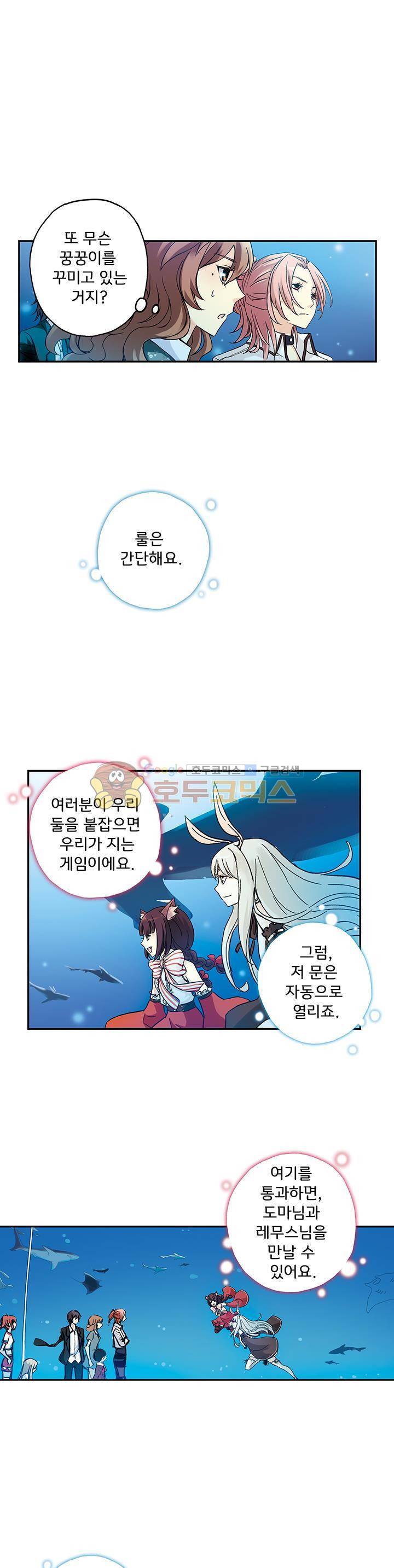 토성 토이샵 68화 3