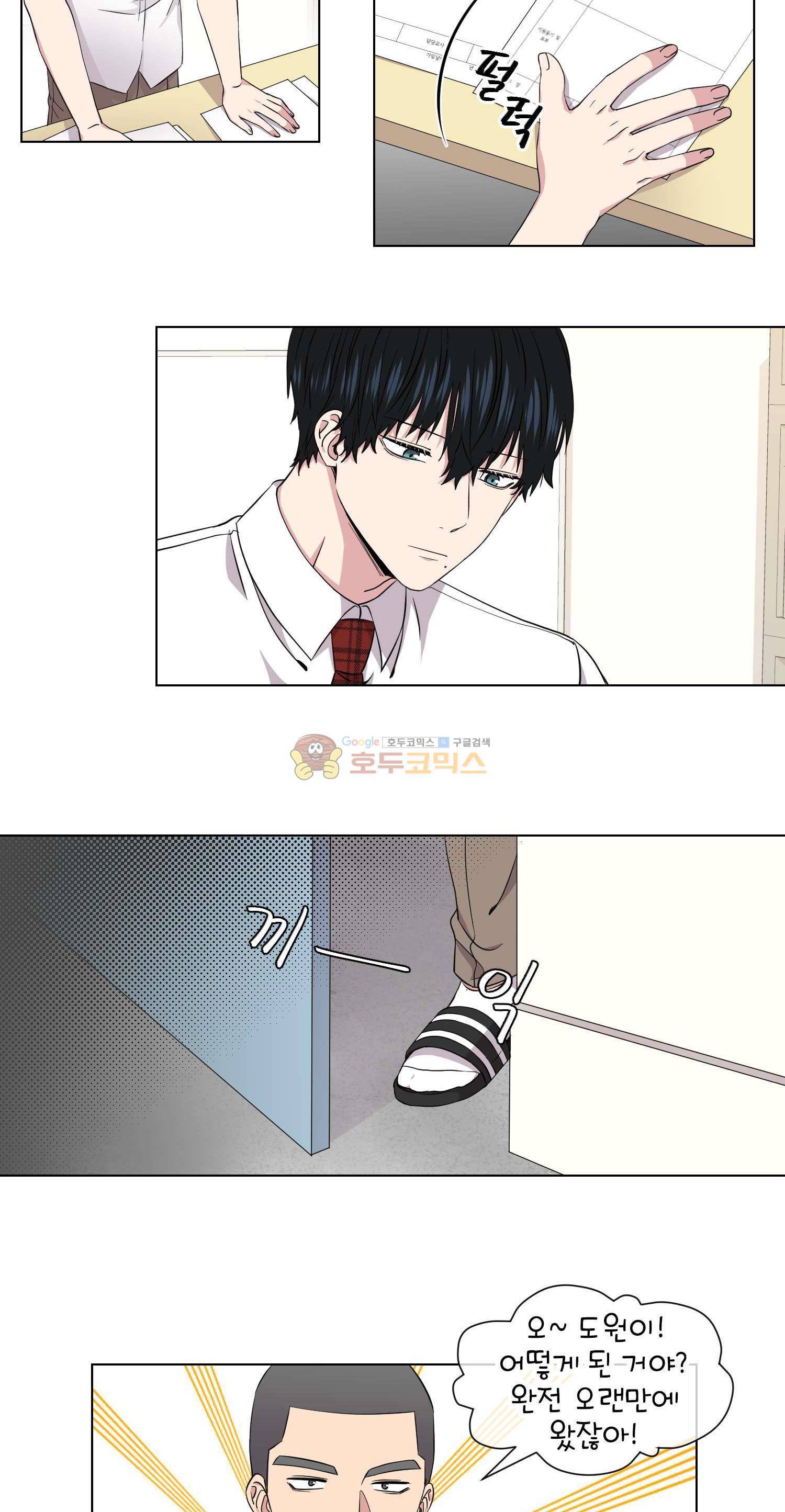 없다 있으니까 45화 2