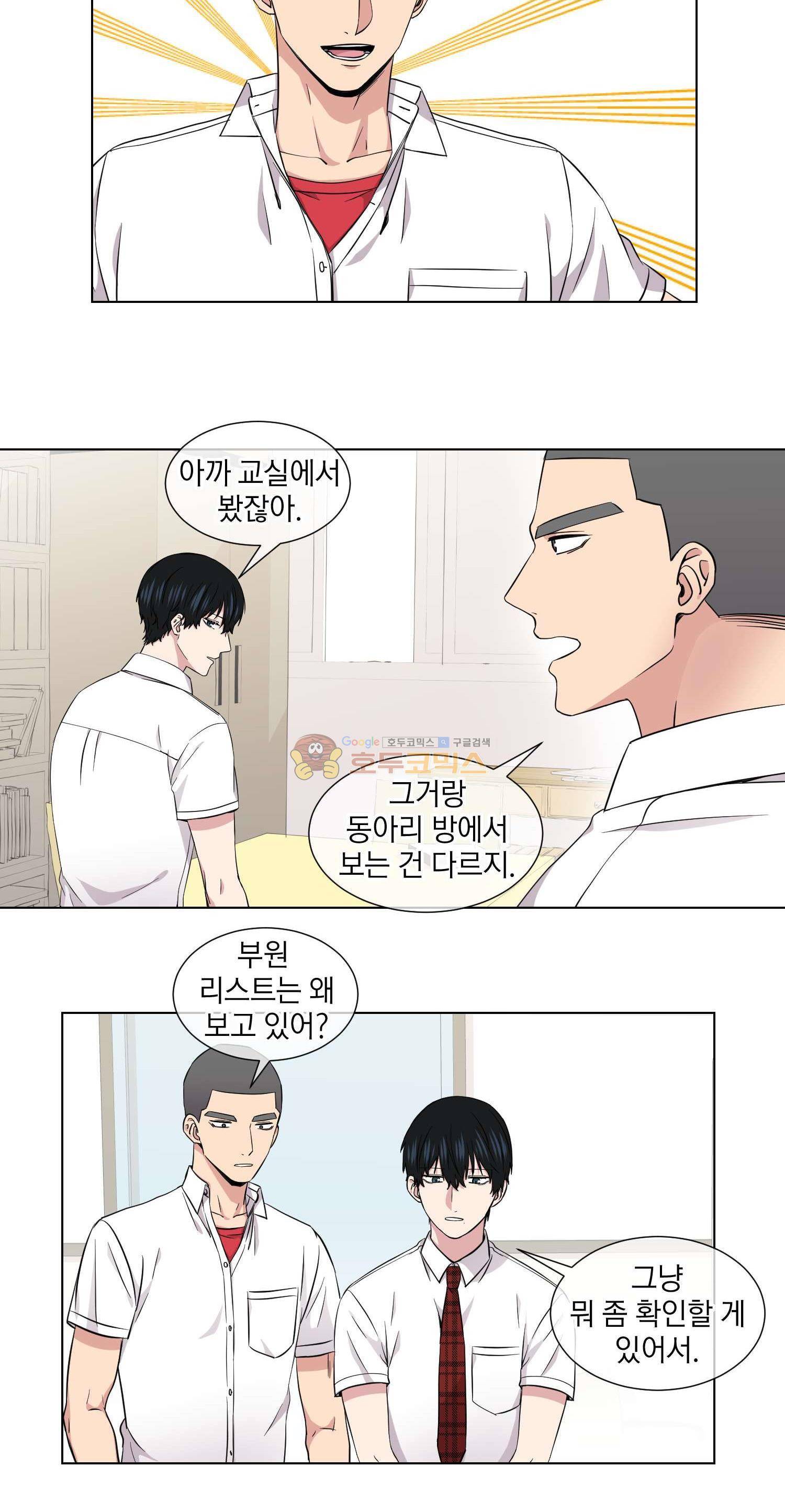없다 있으니까 45화 3