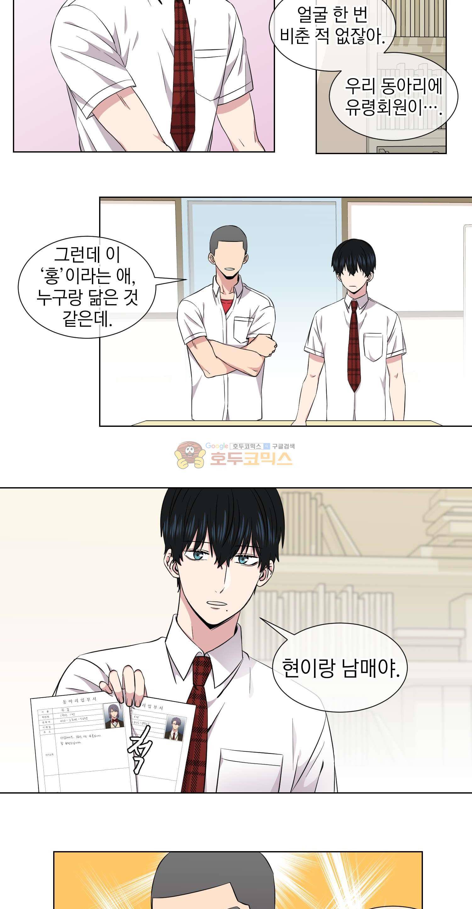 없다 있으니까 45화 5