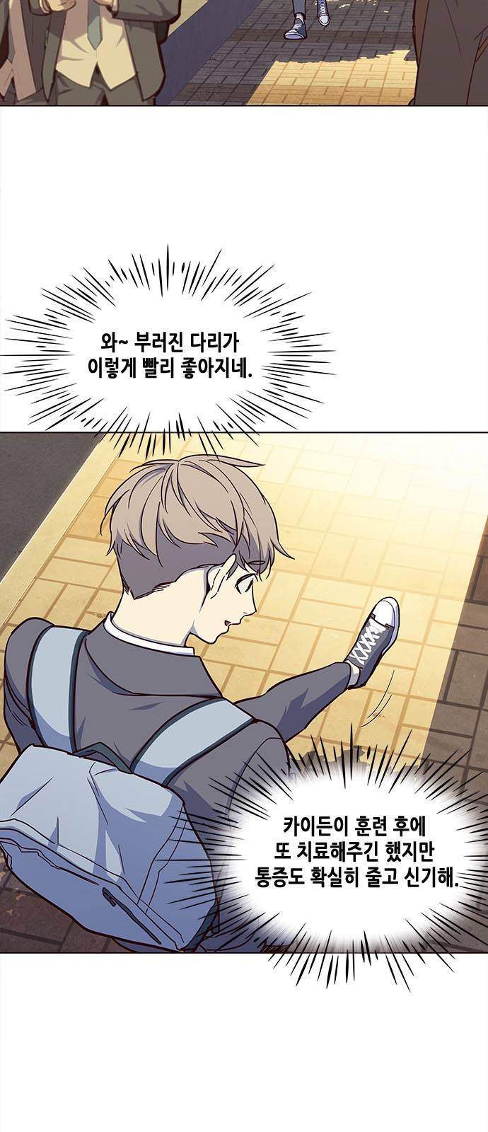 일렉시드 20화 3