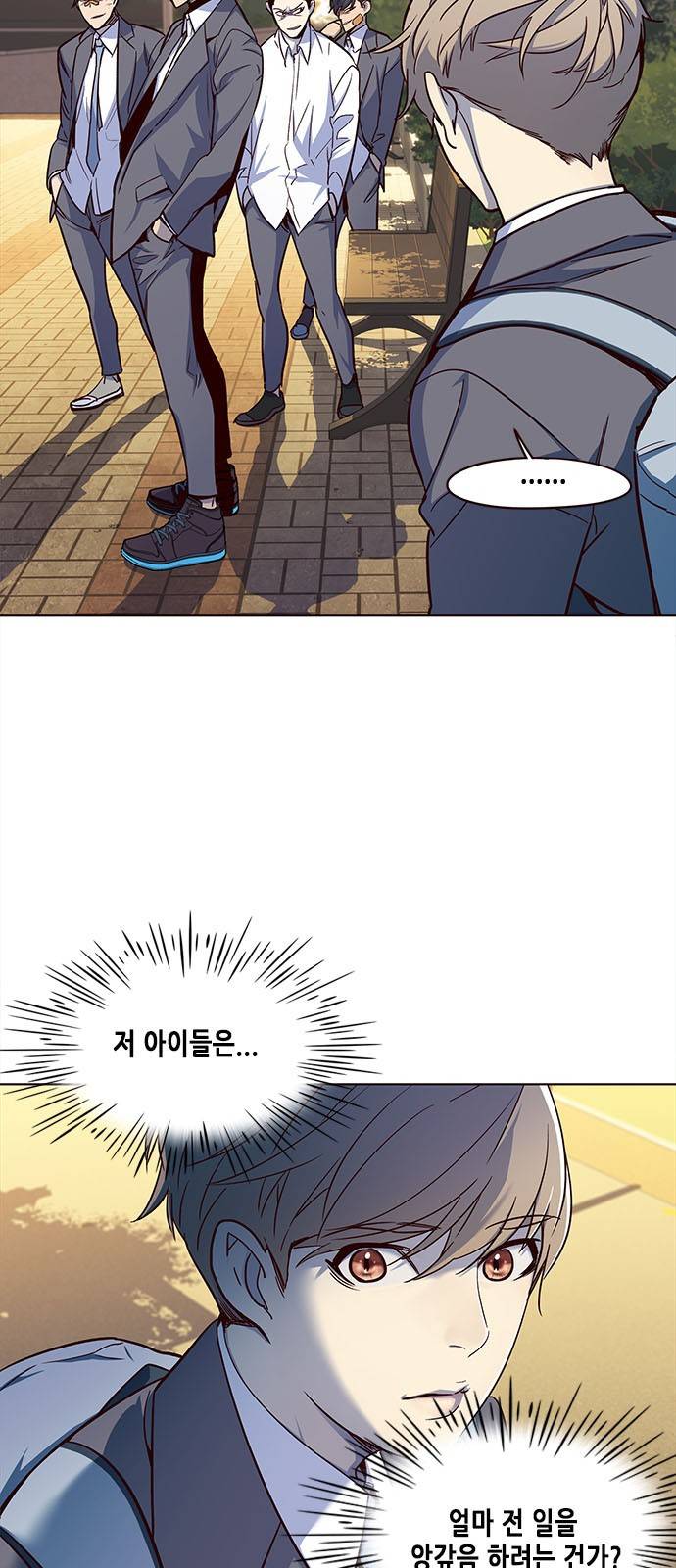 일렉시드 20화 5