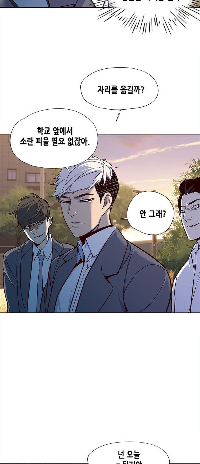 일렉시드 20화 6