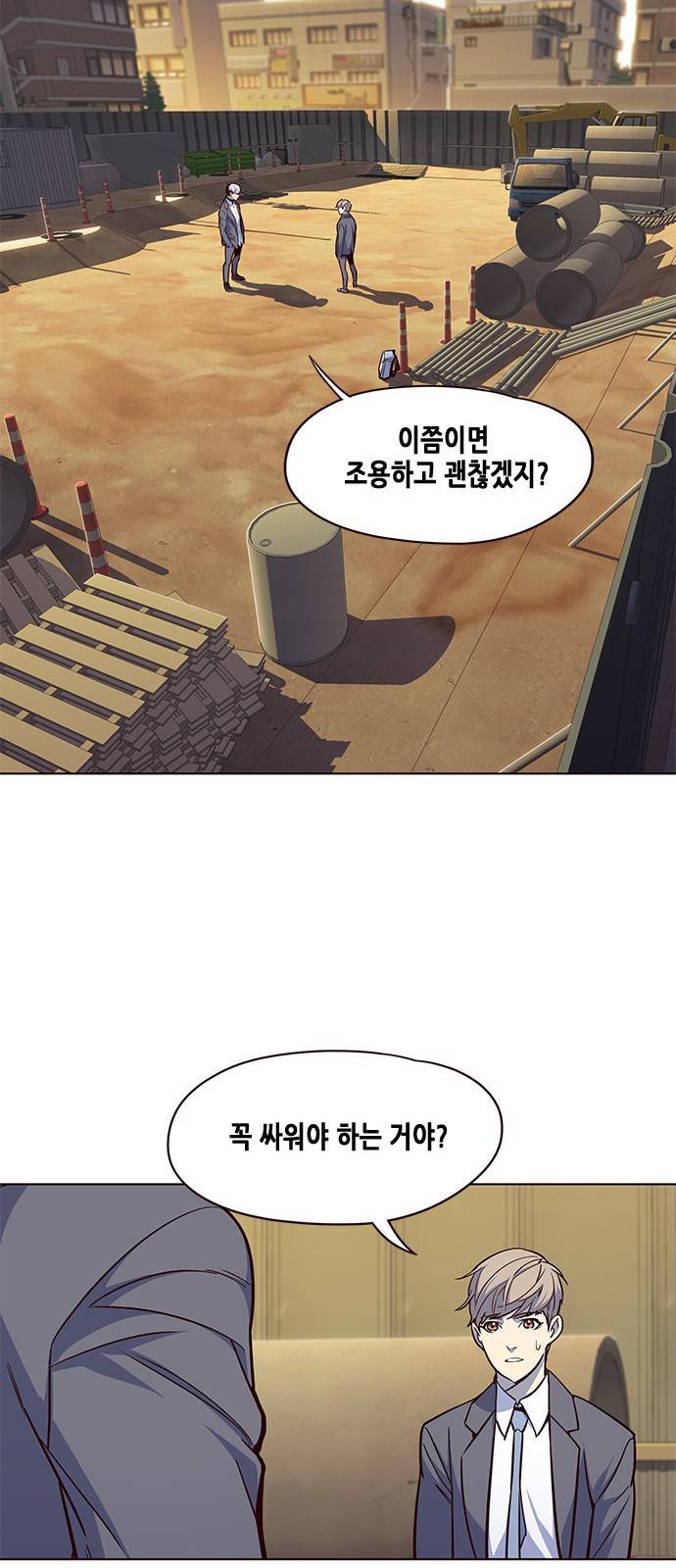 일렉시드 20화 11