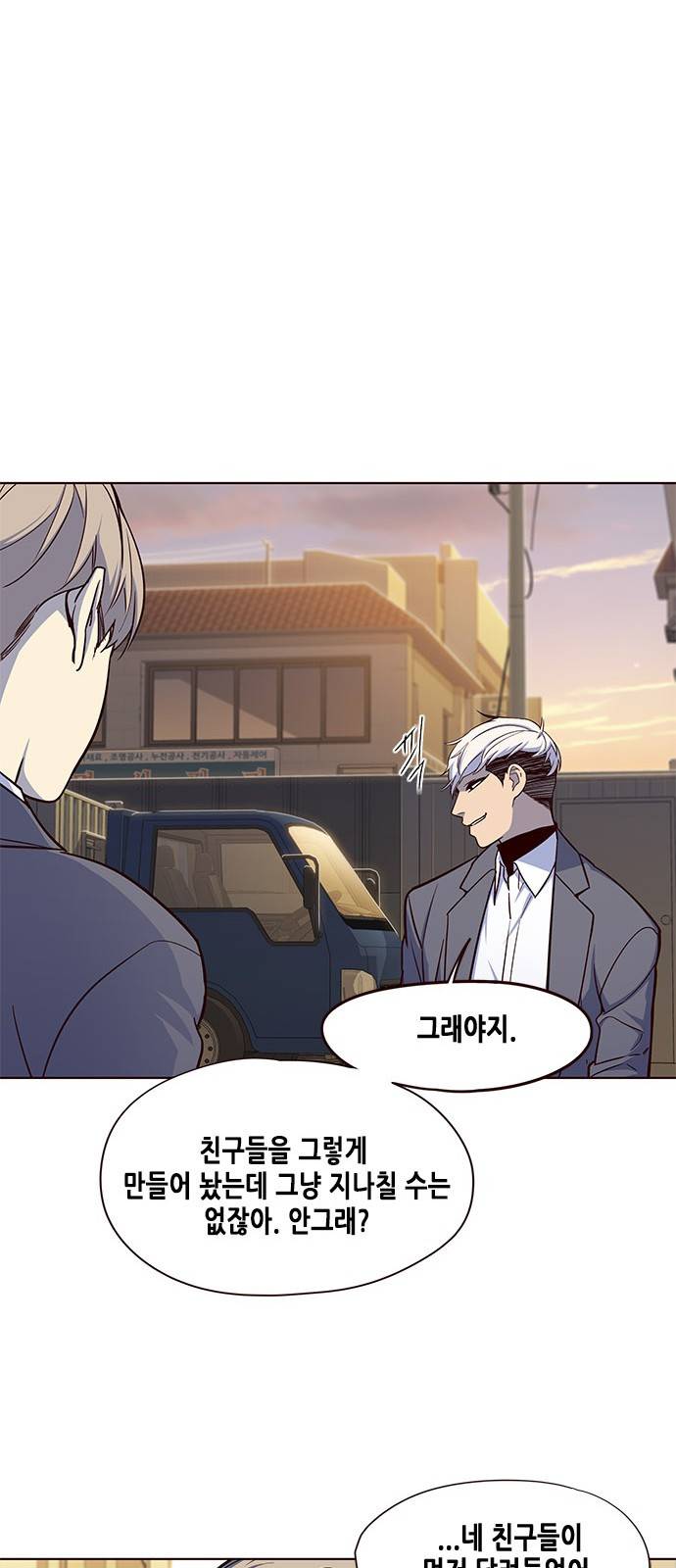 일렉시드 20화 12