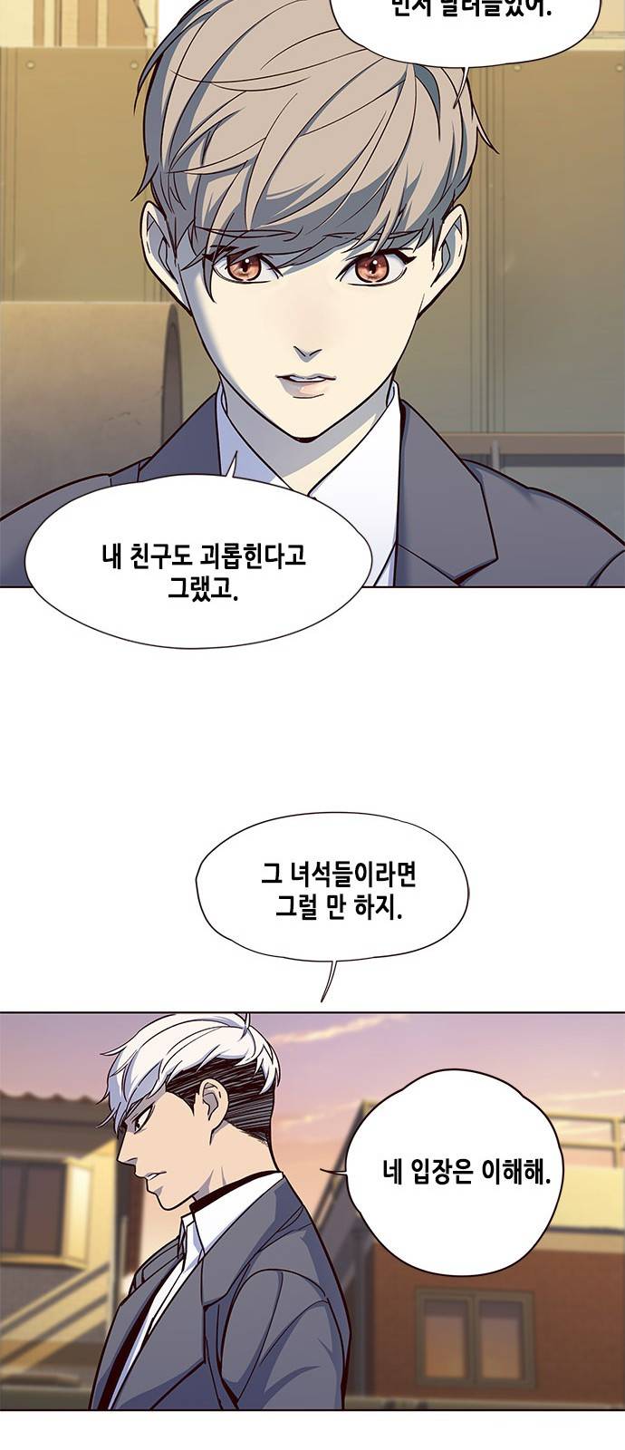 일렉시드 20화 13