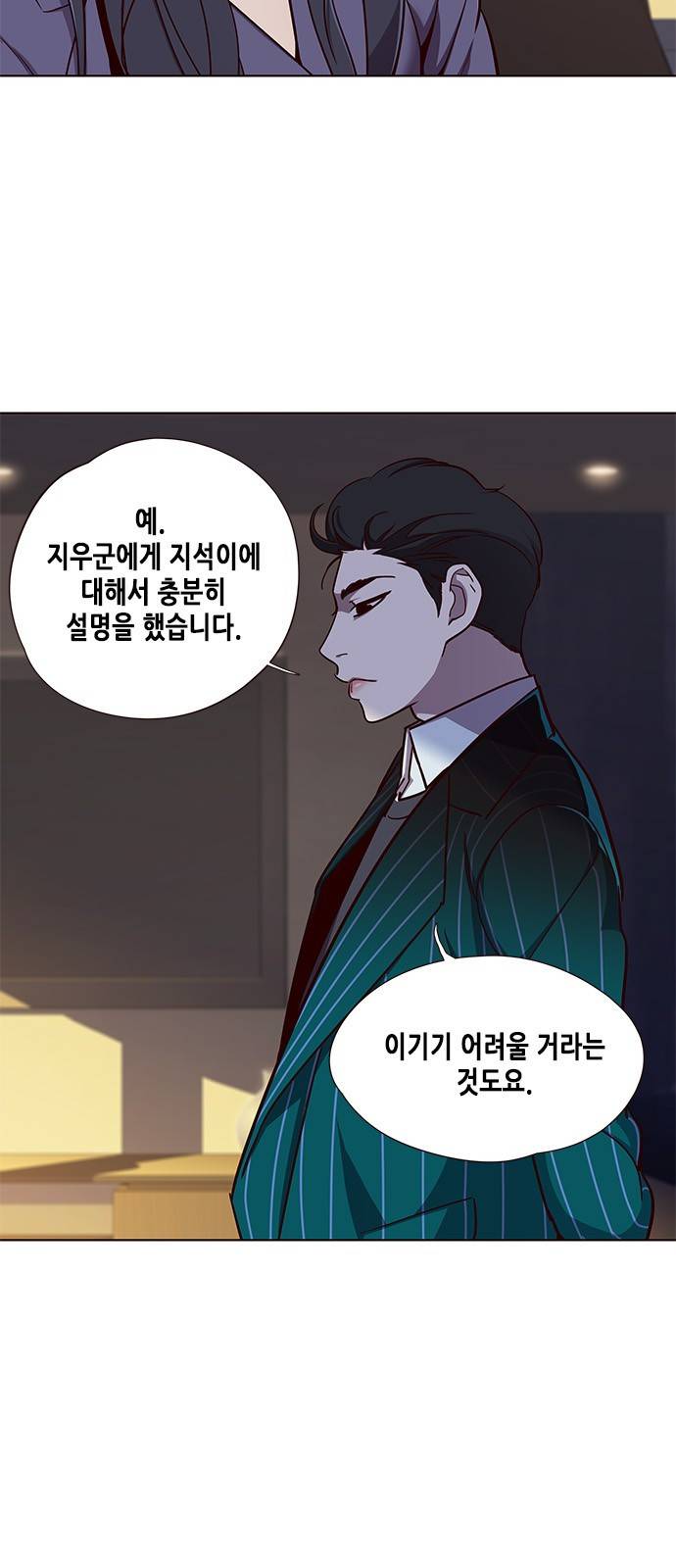 일렉시드 23화 2