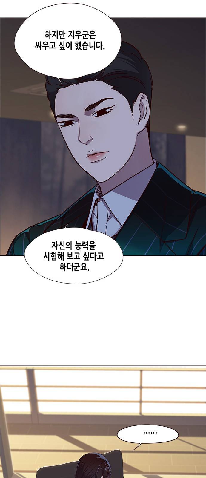 일렉시드 23화 3