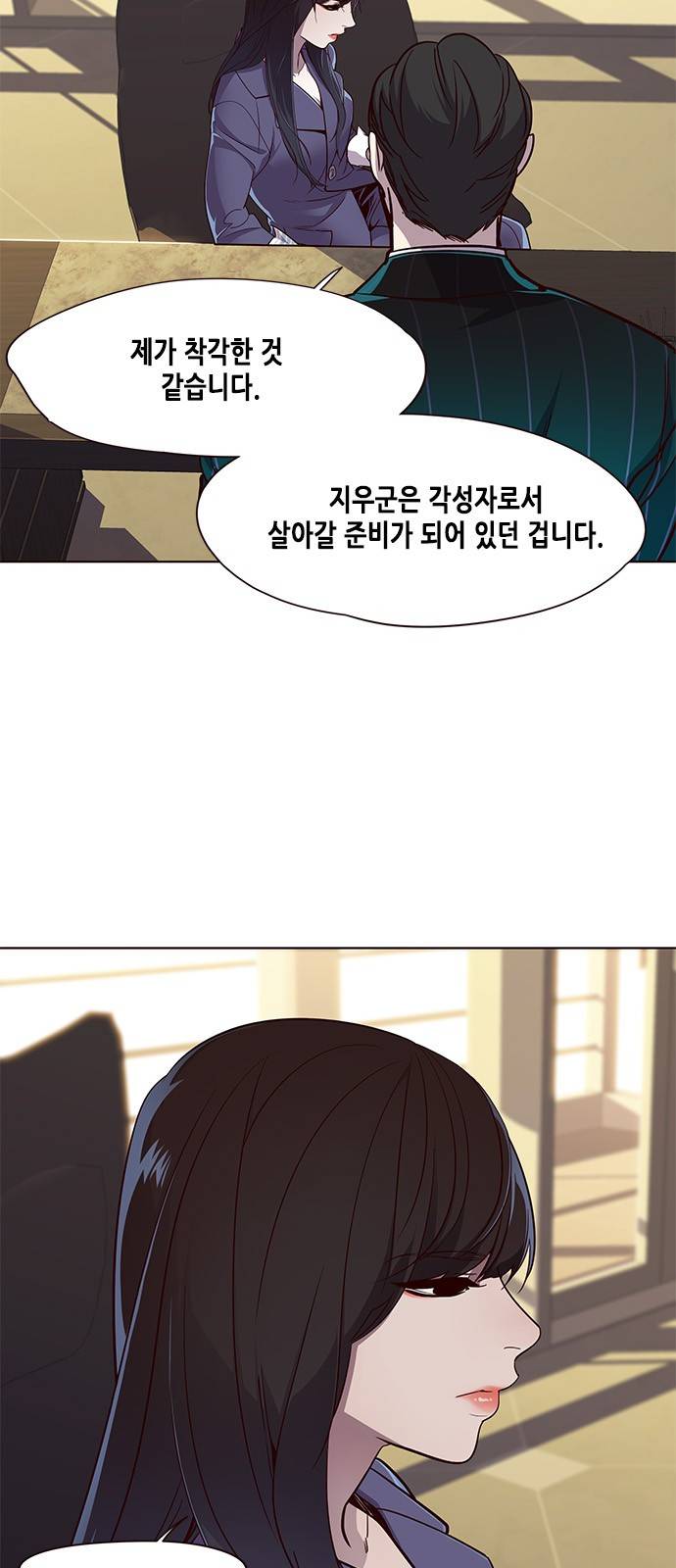 일렉시드 23화 4