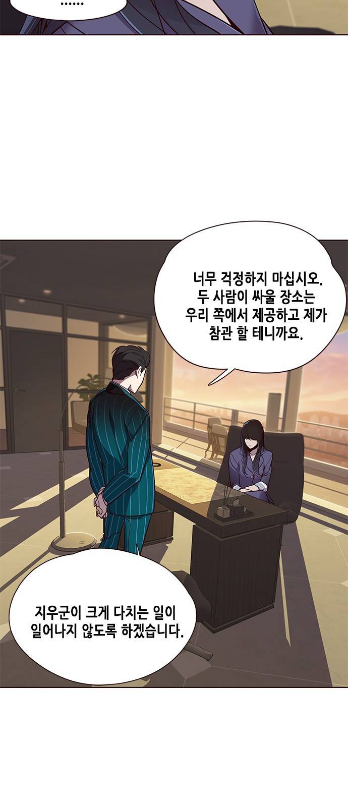 일렉시드 23화 5