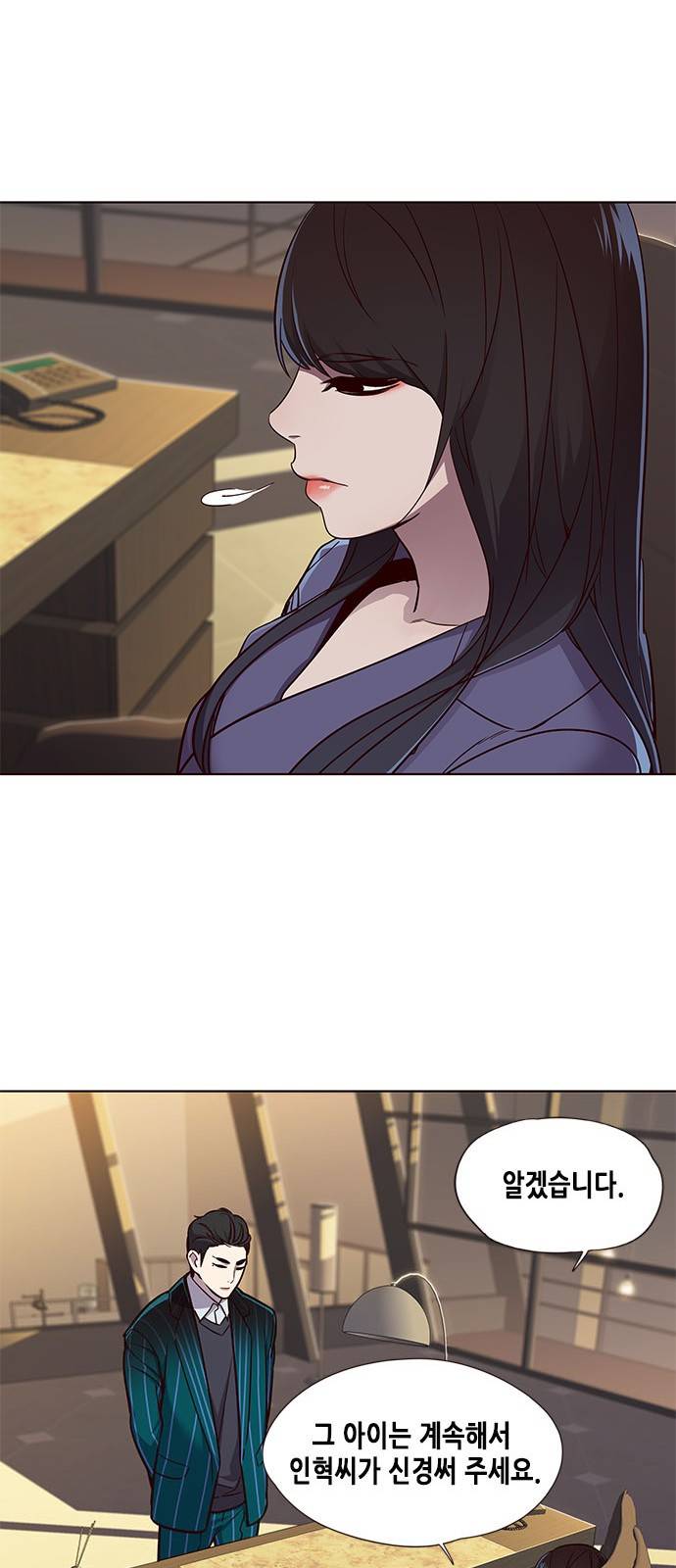 일렉시드 23화 6