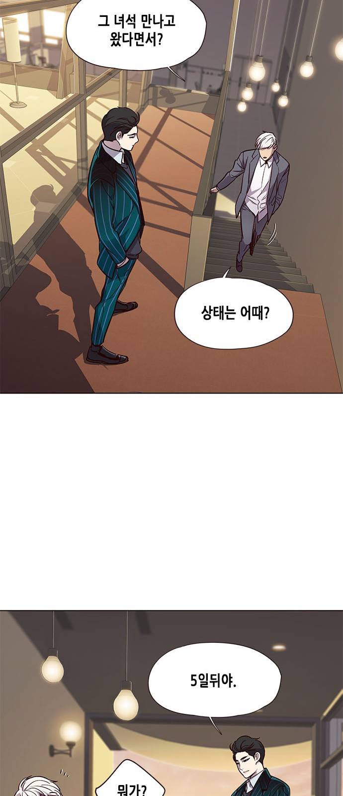일렉시드 23화 9