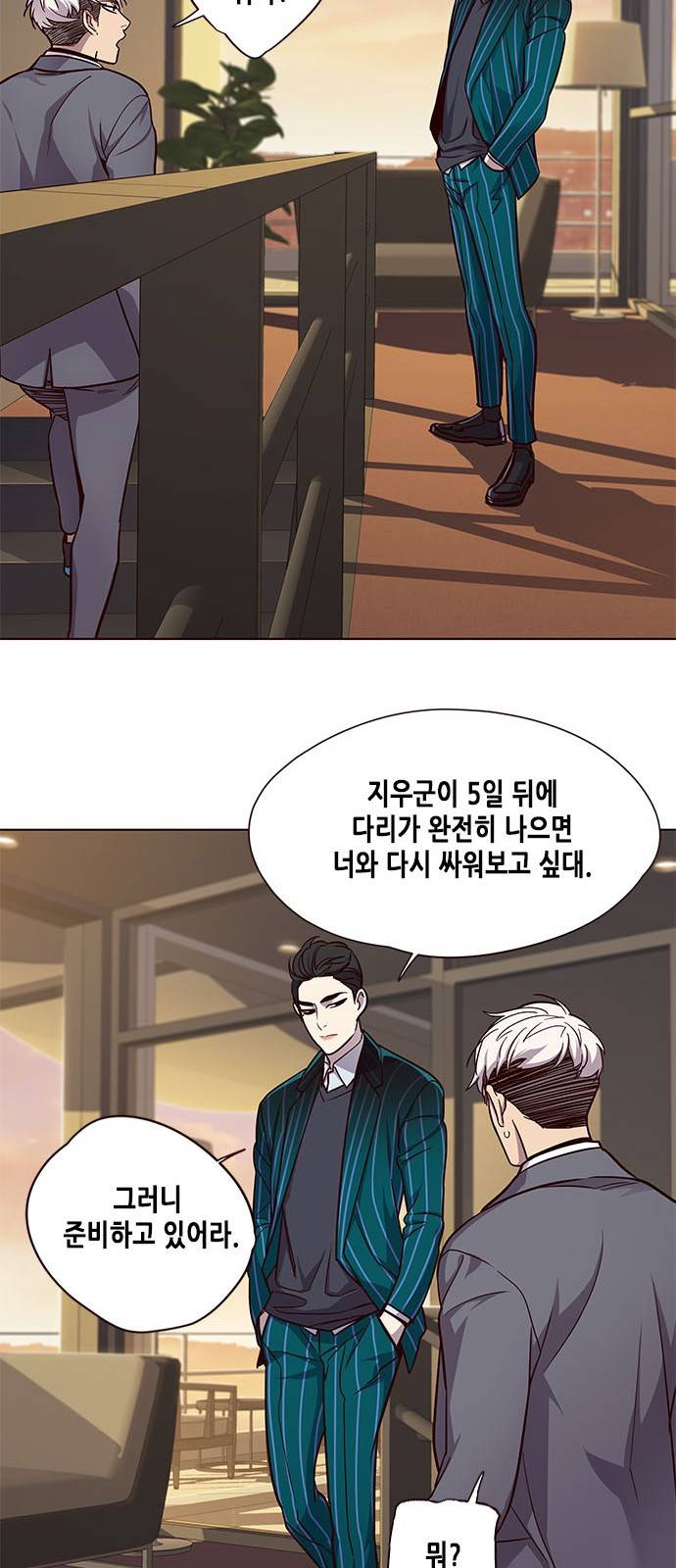 일렉시드 23화 10
