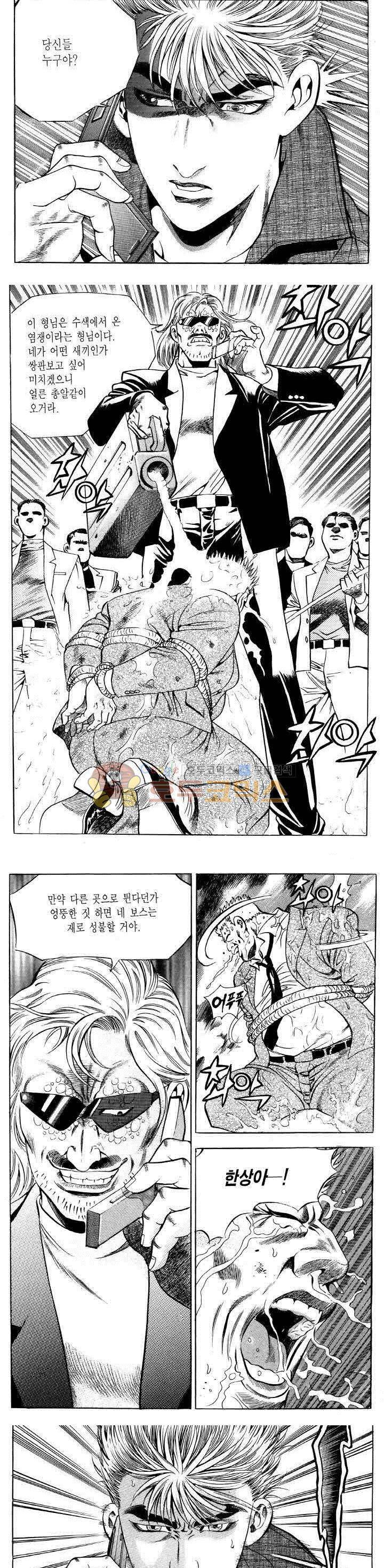 전설의 가문 2부 9권 3