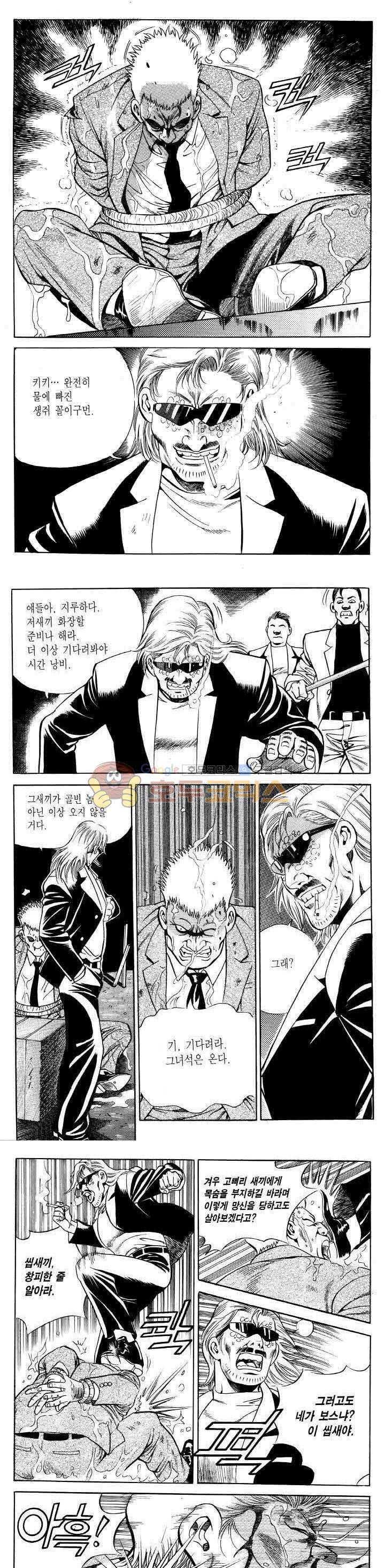 전설의 가문 2부 9권 5