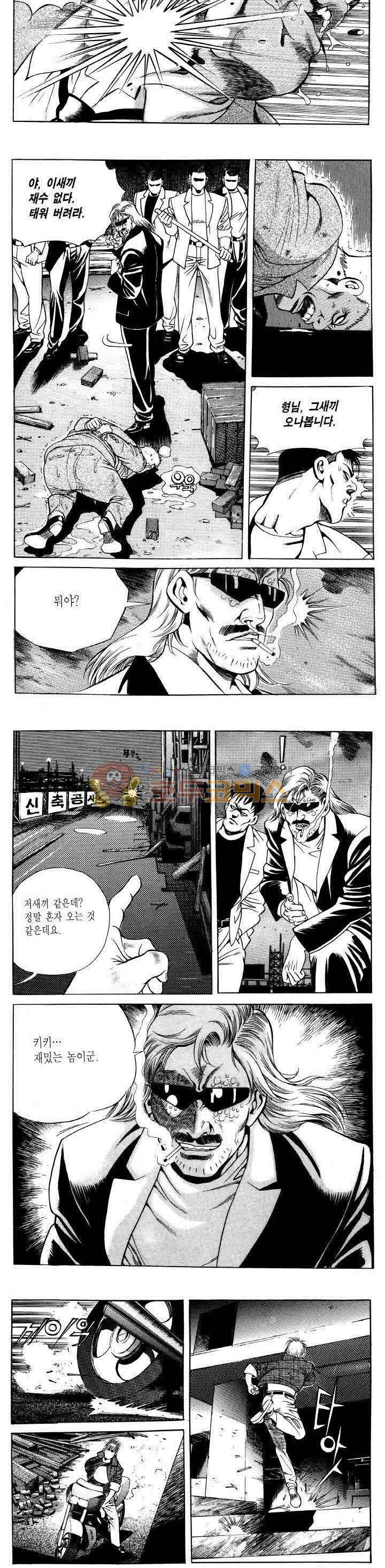전설의 가문 2부 9권 6
