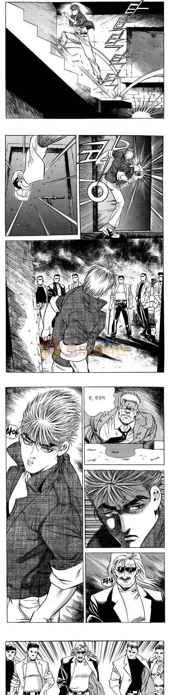 전설의 가문 2부 9권 7