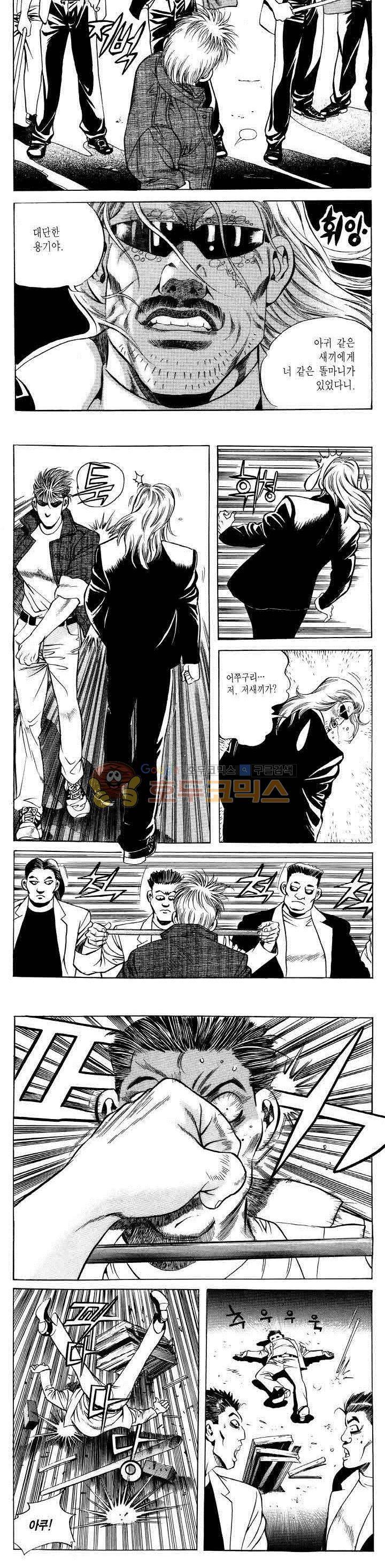 전설의 가문 2부 9권 8